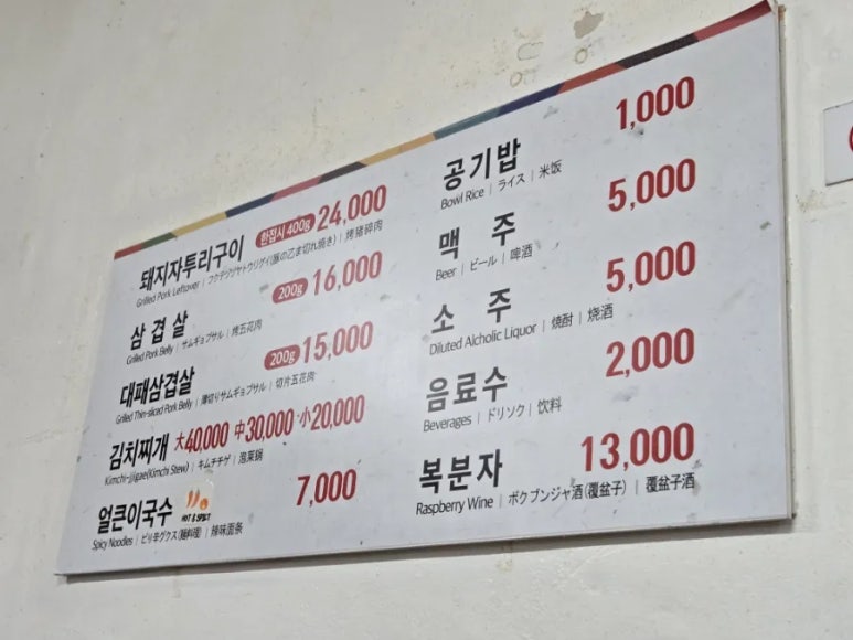 흑돼지자투리구이식당 이미지