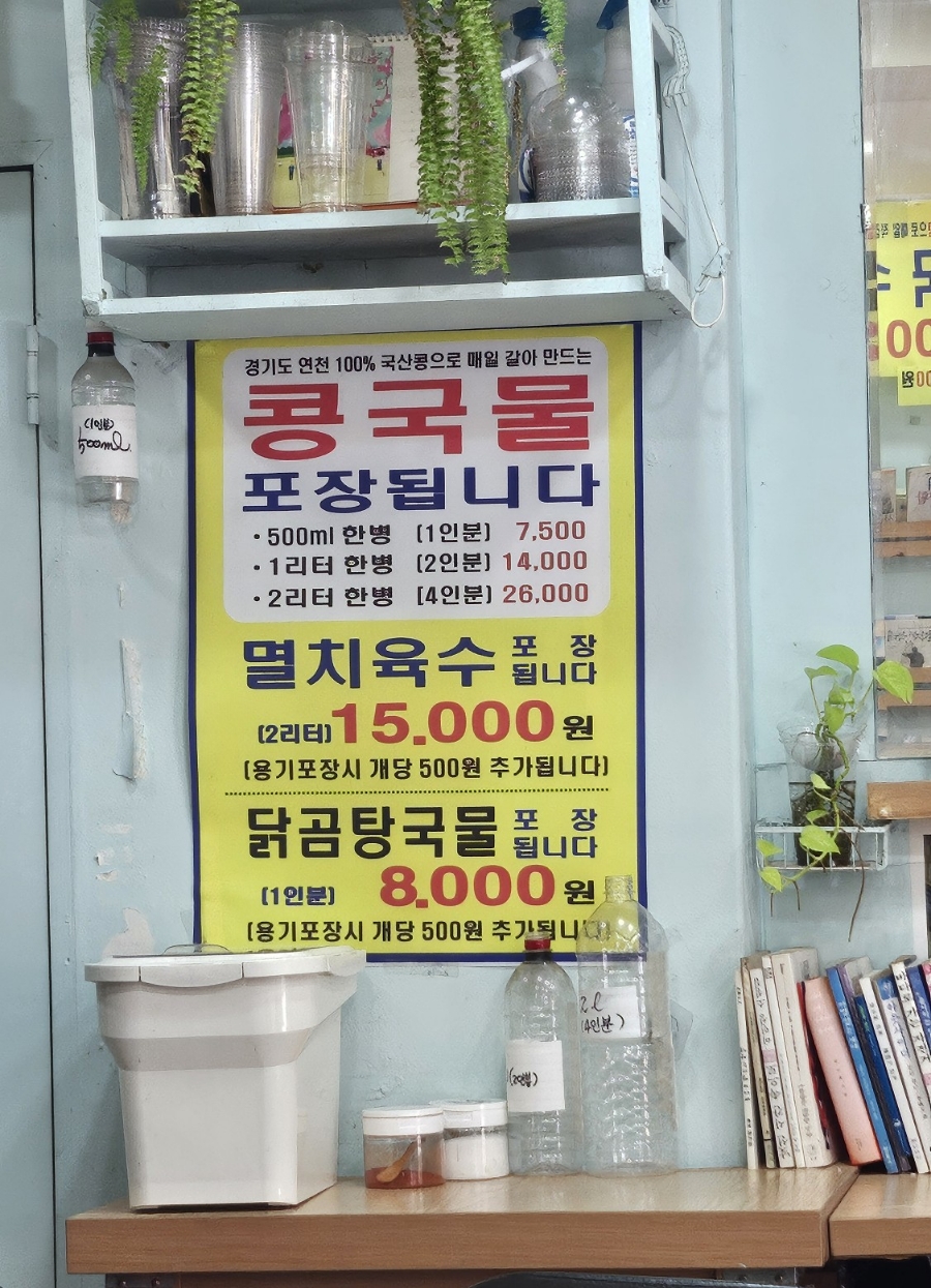 사계절잔치국수 이미지