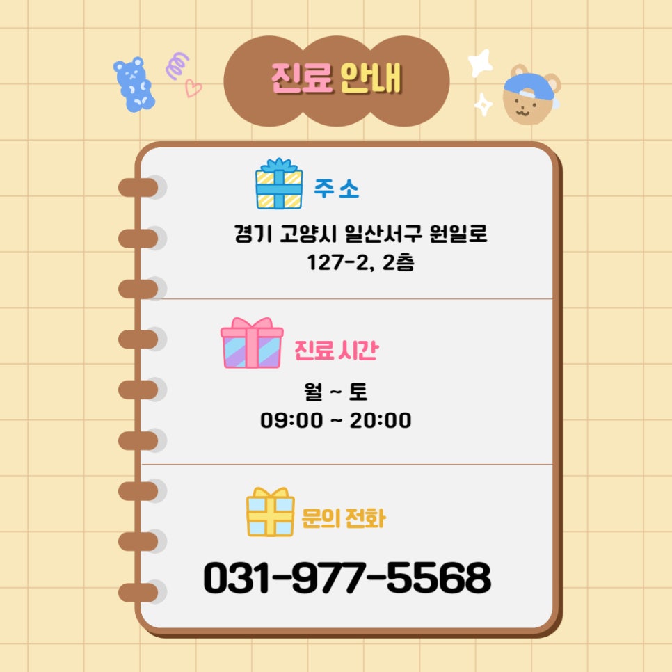 엄소아과의원 이미지