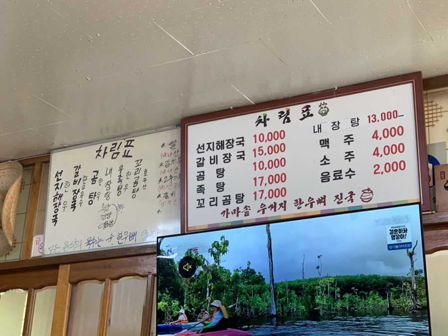 송가네한우탕 이미지