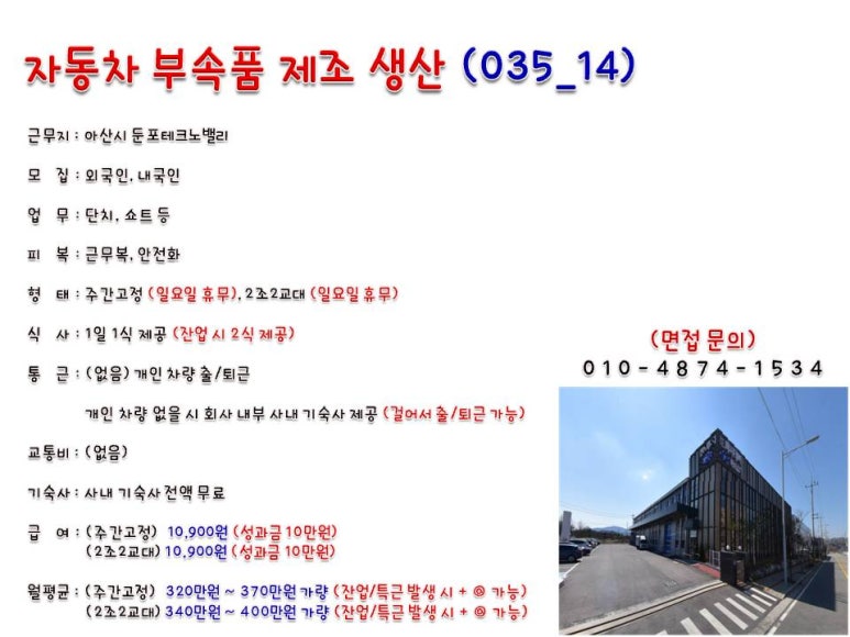 정남인력 이미지