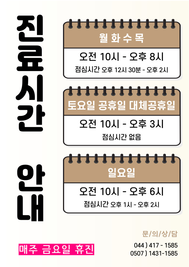 율제한의원 이미지
