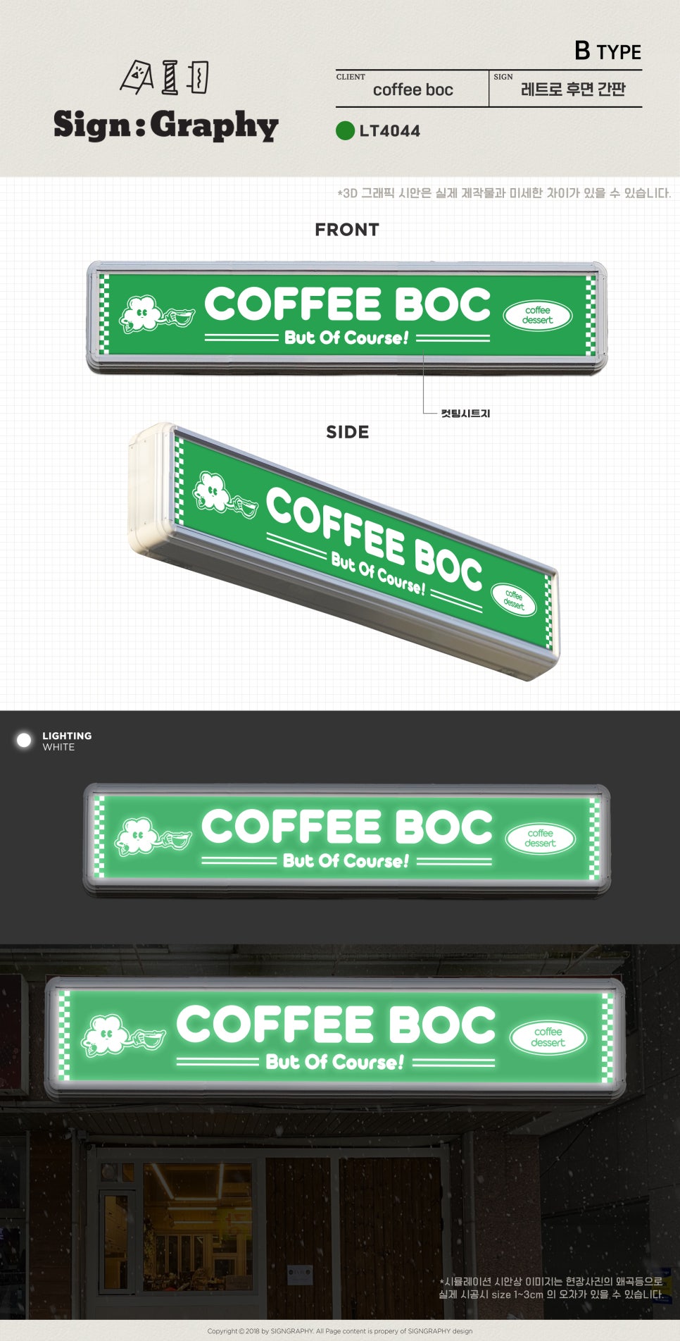 커피 비오씨(COFFEE BOC) 이미지