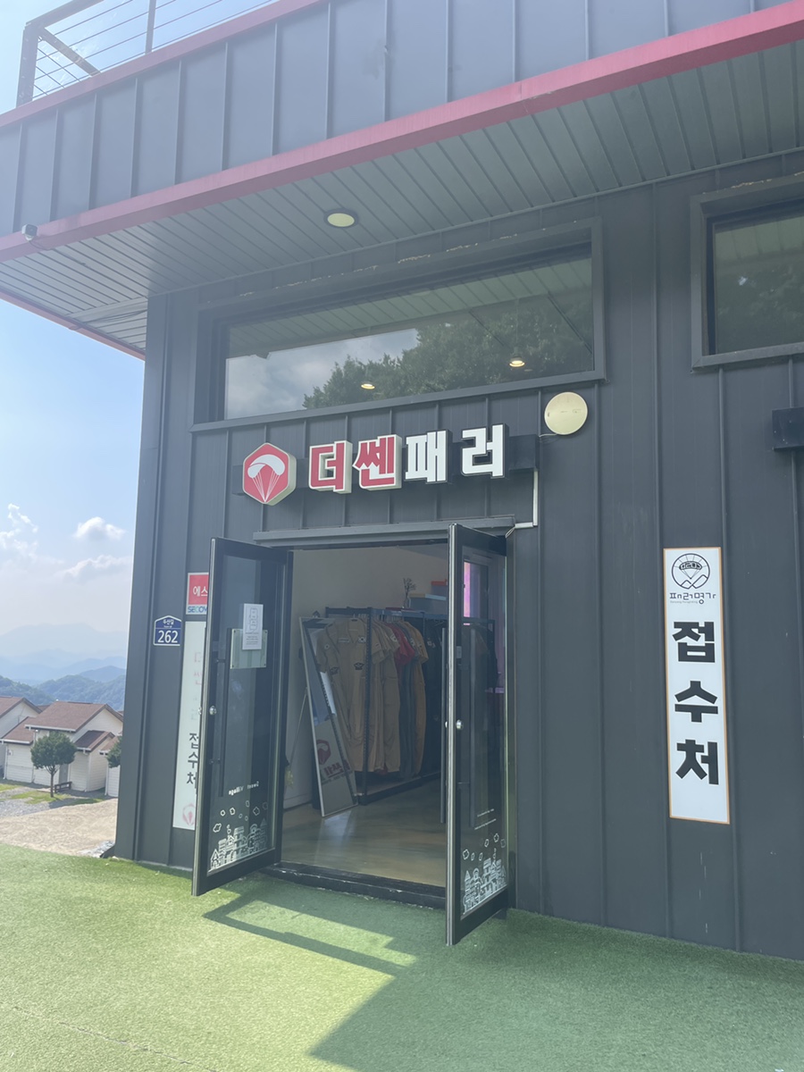 더쎈패러글라이딩 이미지
