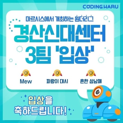 코딩하루학원 이미지