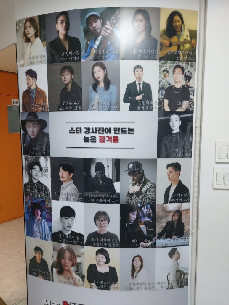 뉴욕실용음악학원 이미지