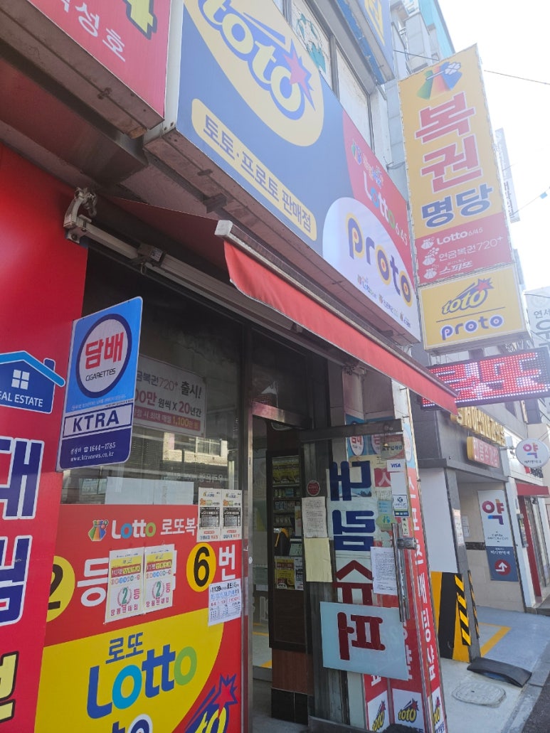 복권청소 이미지