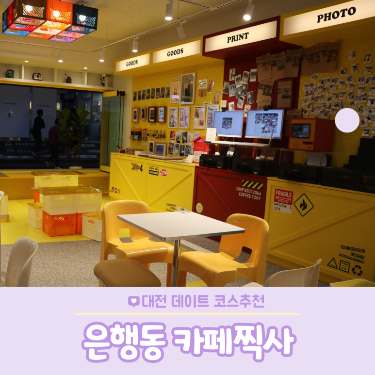 카페찍사 이미지