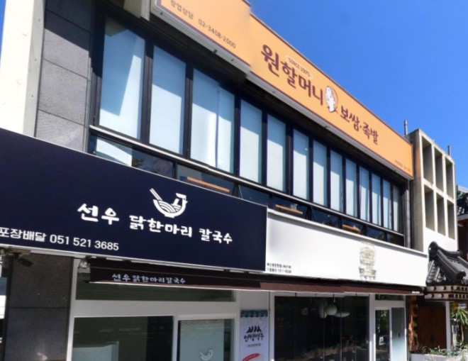 선우닭한마리 이미지