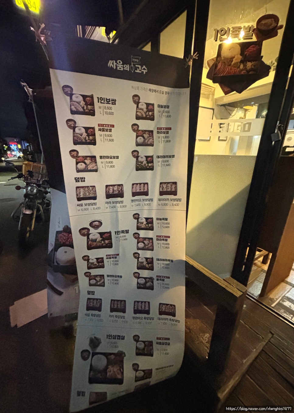 싸움의고수성산점 이미지