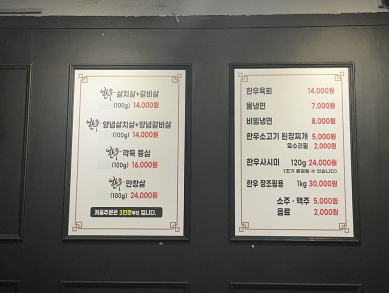 별내암소한우 이미지