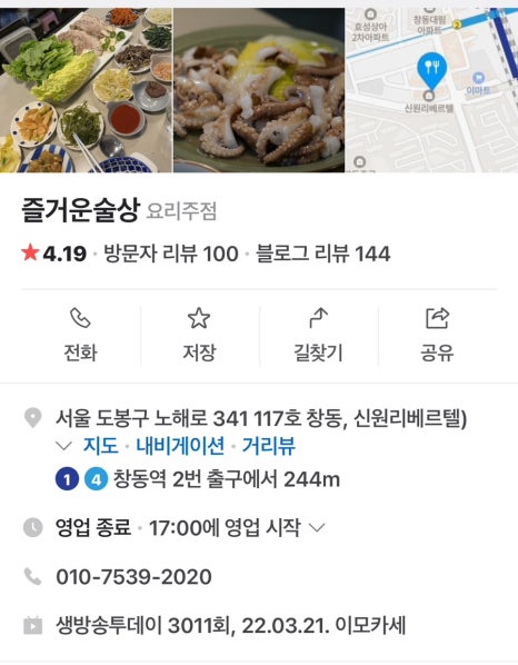 안동집 이미지