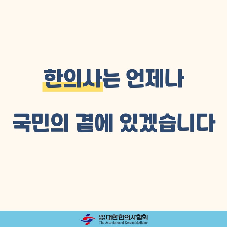 송강한의원 이미지