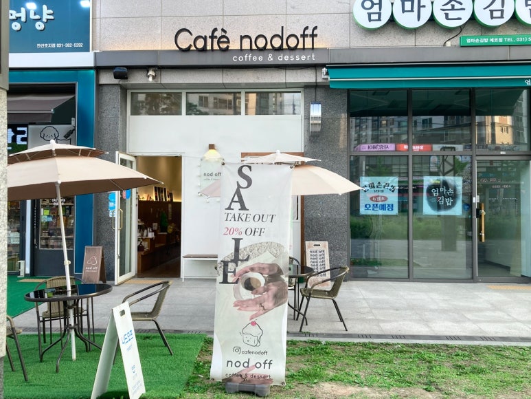 카페나드오프 이미지