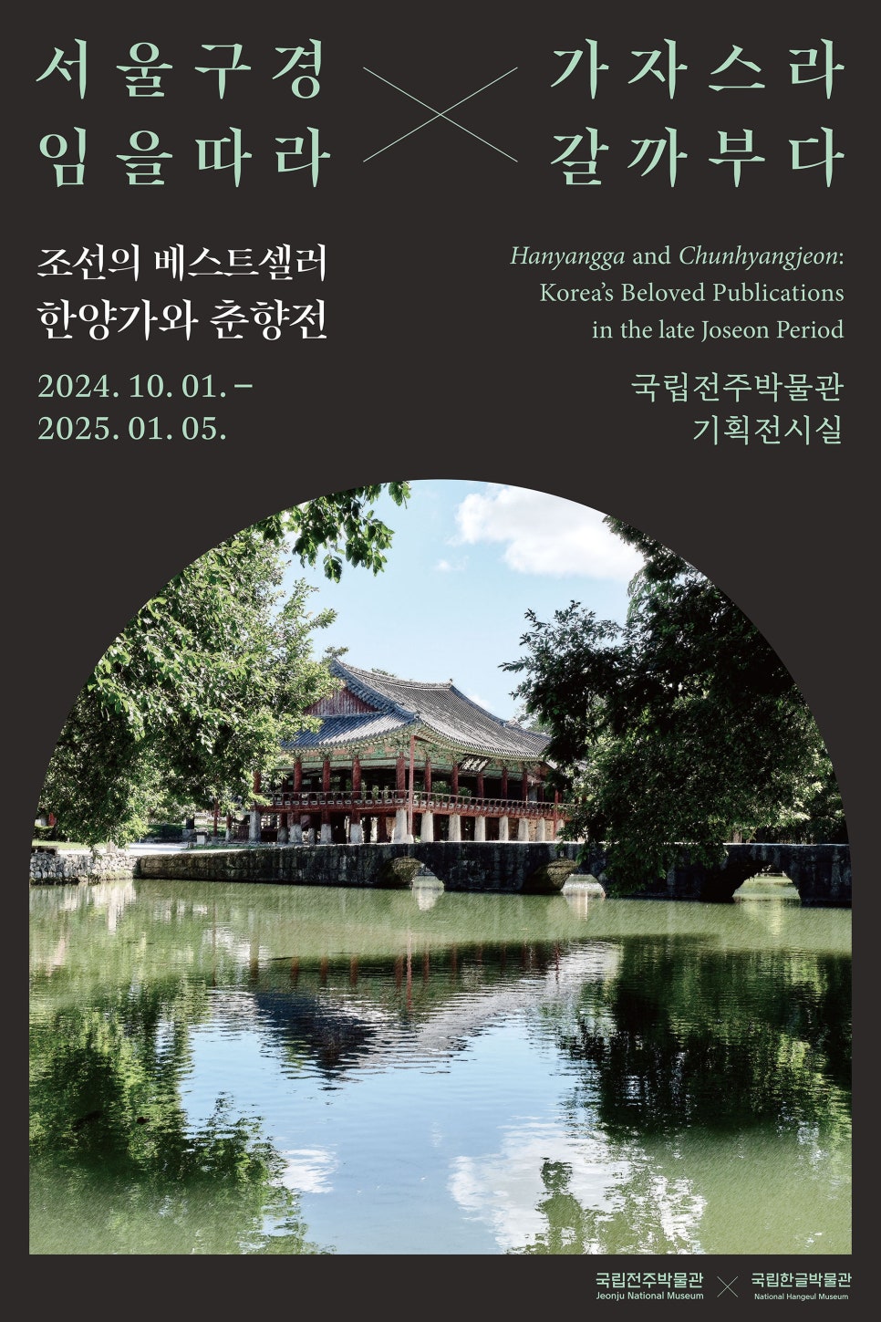 국립전주박물관 이미지
