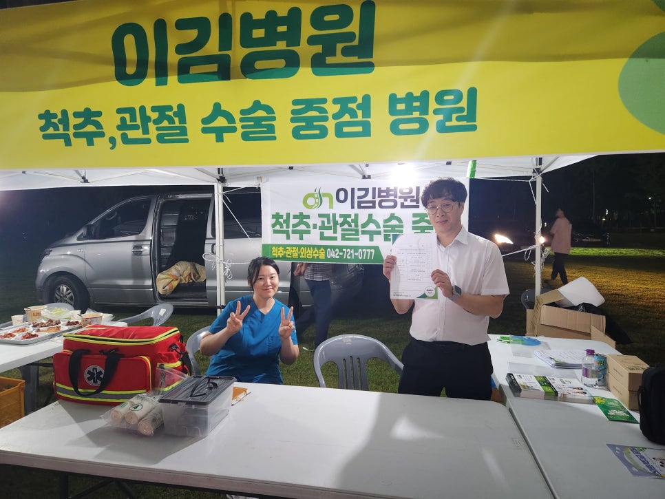 이김병원 이미지