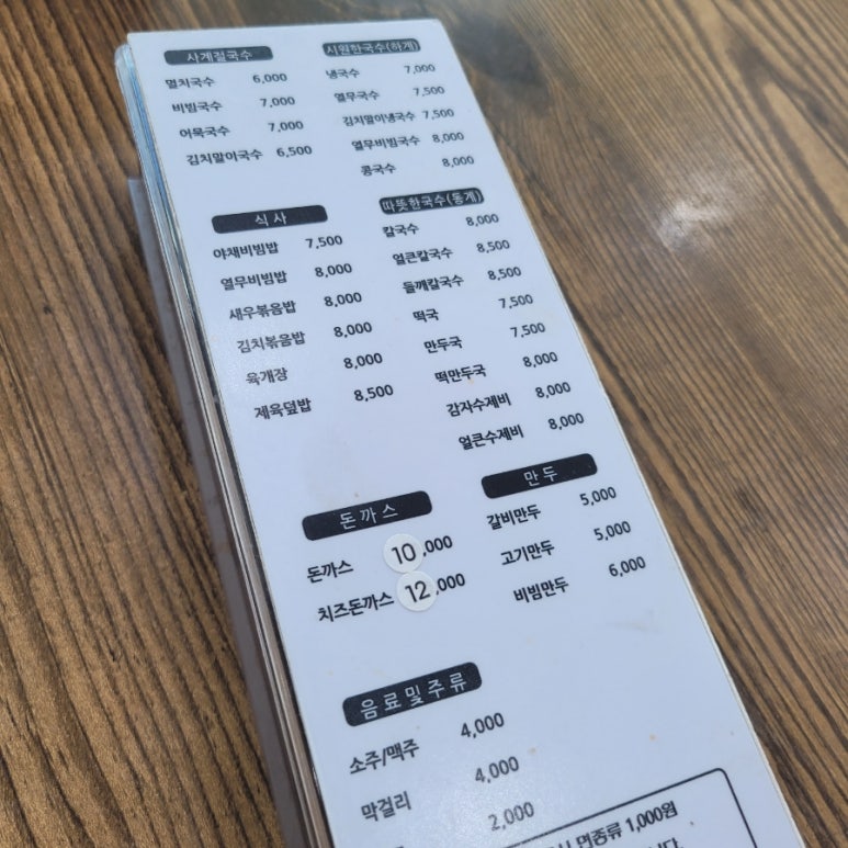 오별난멸치국수월포점 이미지