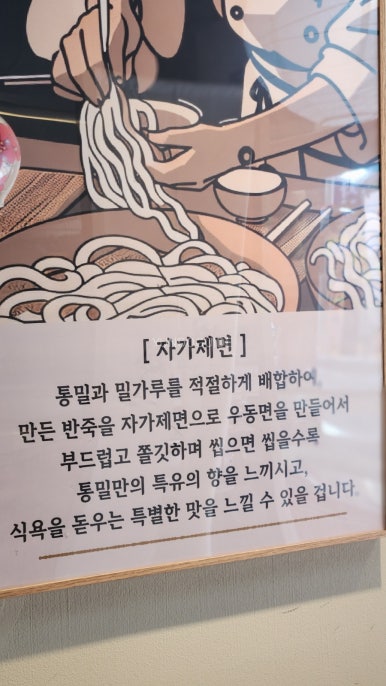 후린부산우동 이미지