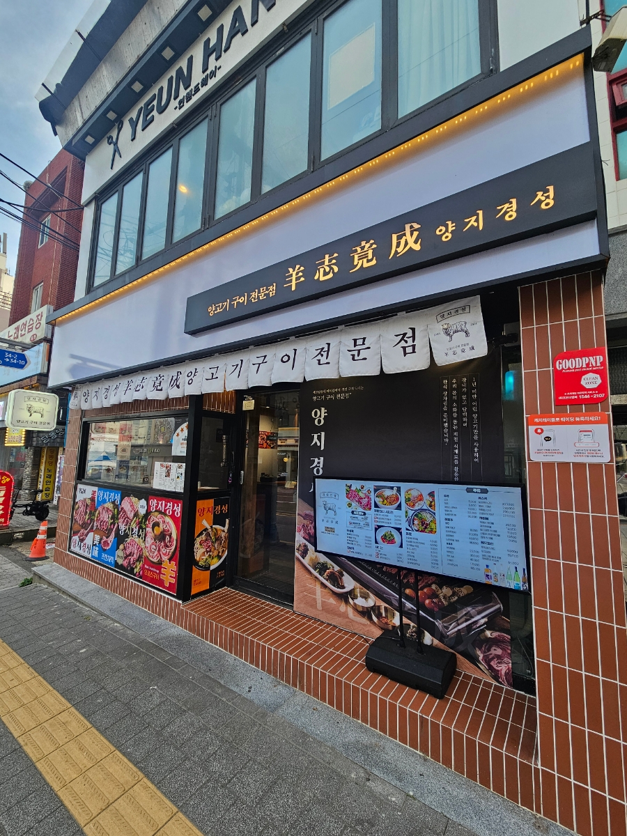 양지경성 이미지