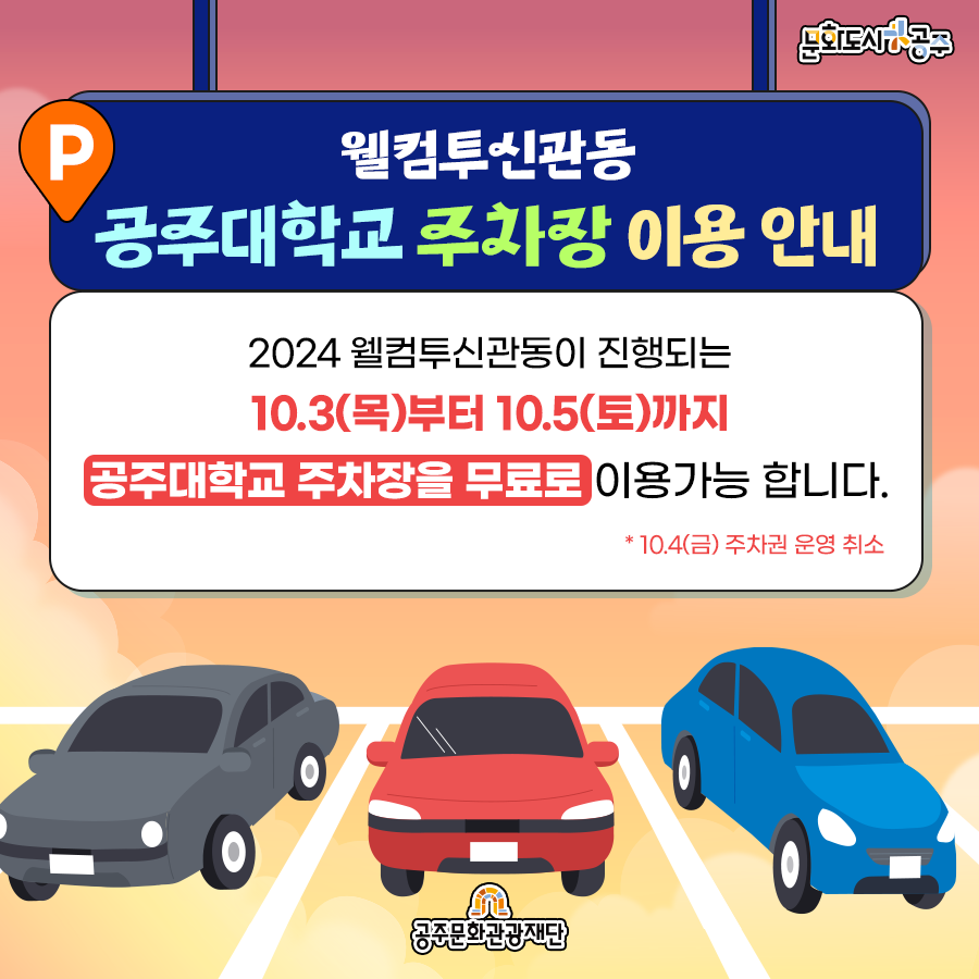 관동이용 이미지