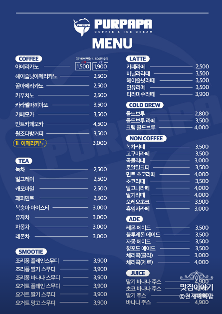푸르파파 창원유니시티점 이미지