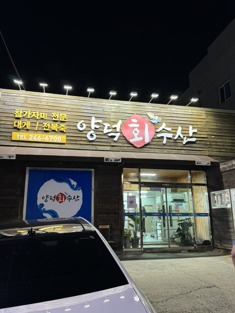 양덕회수산 이미지