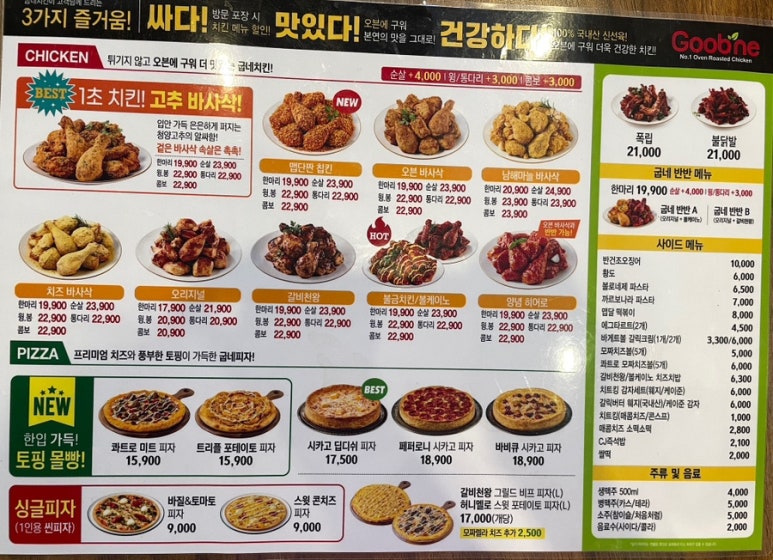 굽네치킨 이미지