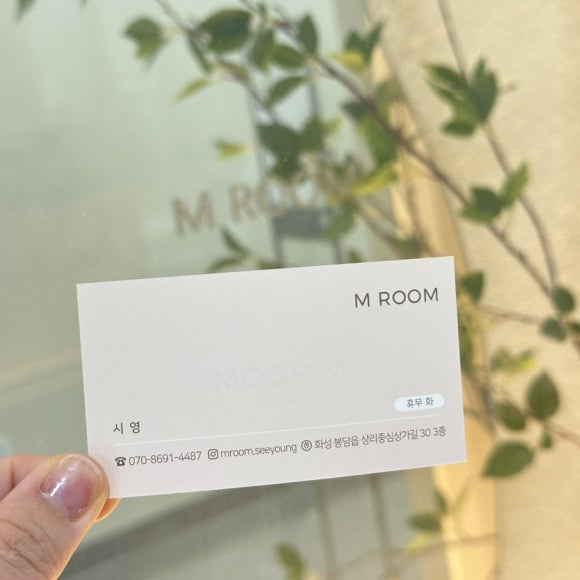 엠룸 이미지