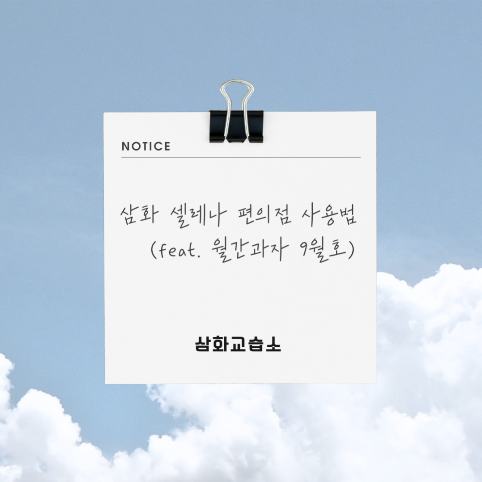 삼화편의점 이미지