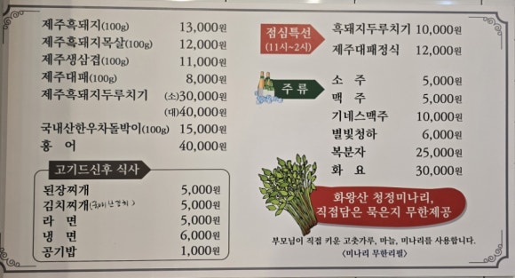 대호흑돼지 이미지