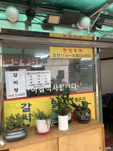 진한식뷔페 이미지