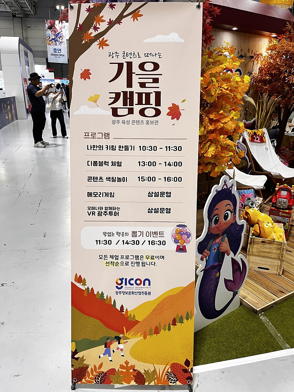 주식회사 핑고엔터테인먼트 이미지