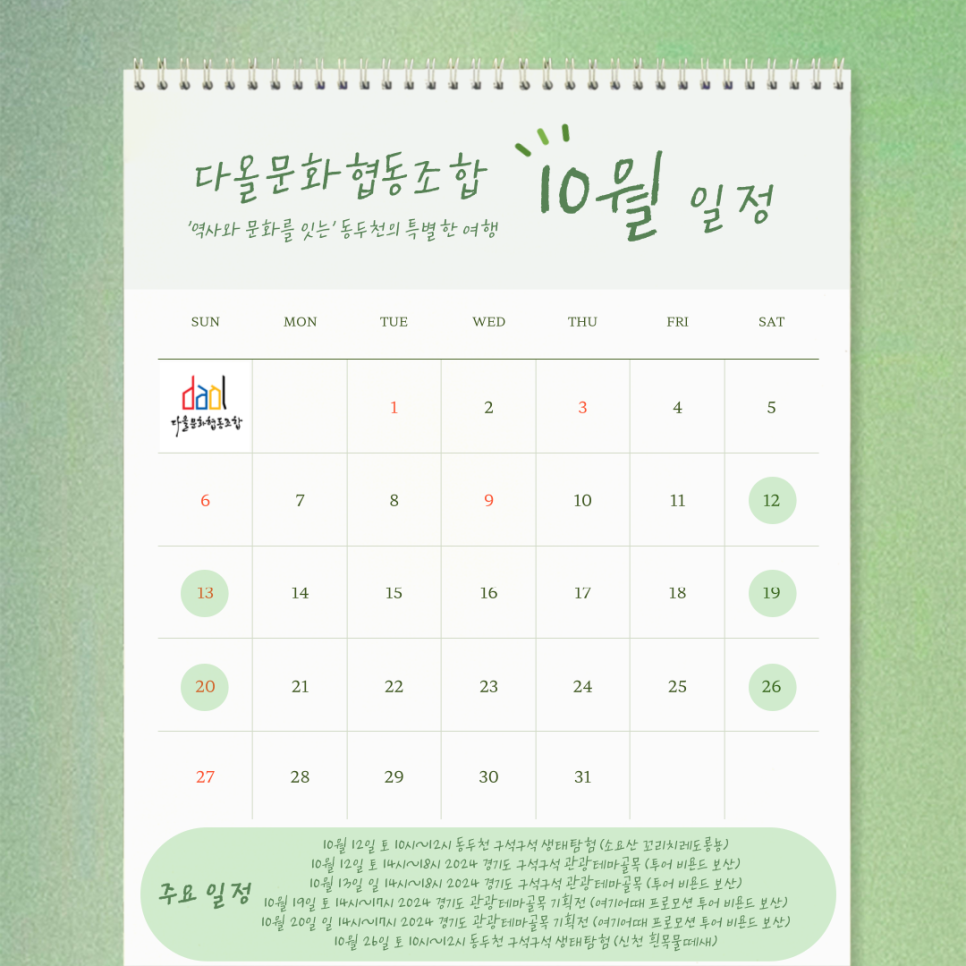 다올협동조합 이미지