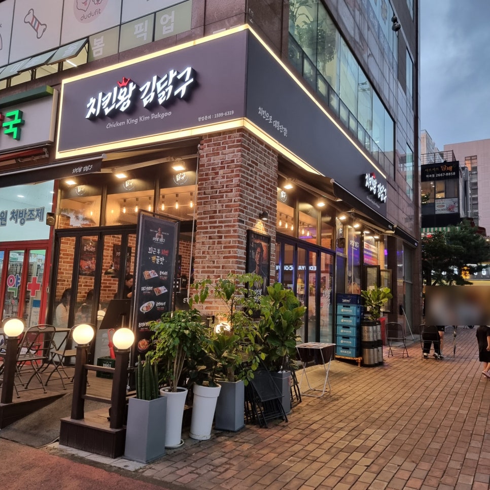 치킨왕 김닭구 이미지