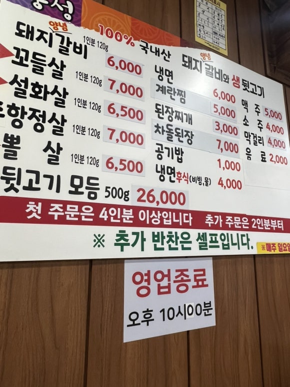 풍성돼지갈비뒷고기전문 이미지