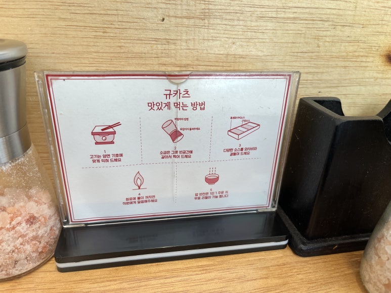 규카츠정 소사벌점 이미지