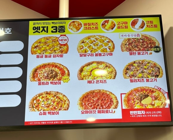 역전우동0410&빽보이피자 이미지