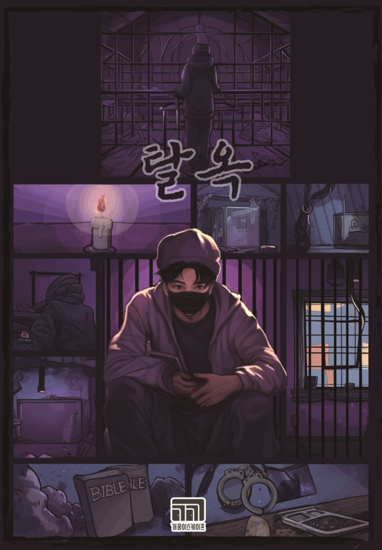개꿀이스케이프 이미지