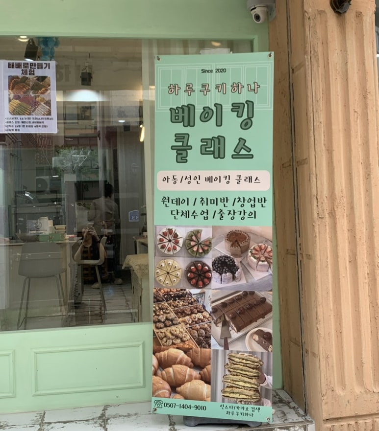 하루쿠키하나 이미지