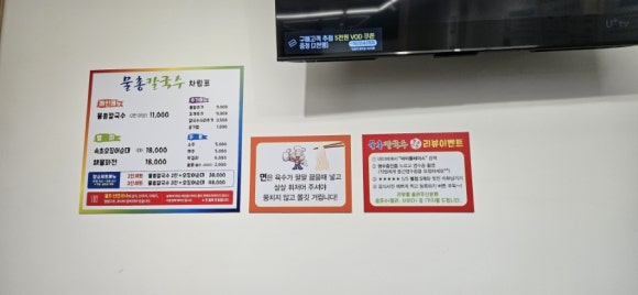 물총칼국수남양주점 이미지