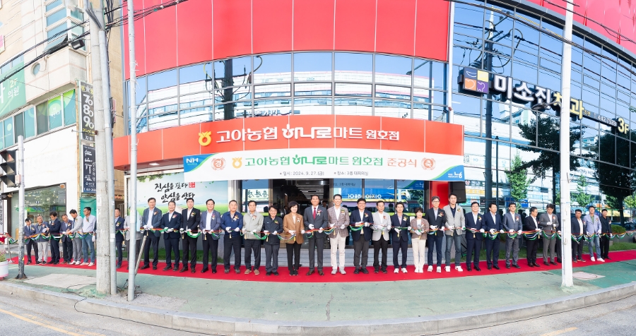 고아농협하나로마트원호점 이미지