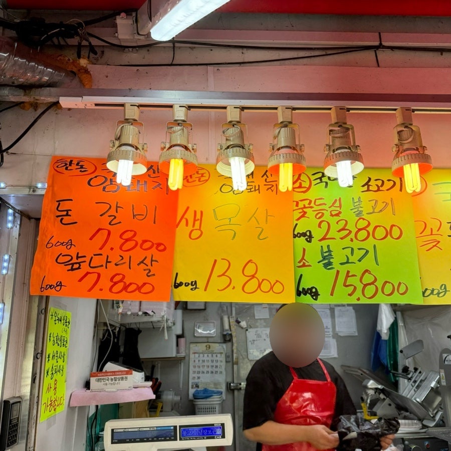 새마을푸줏간 이미지