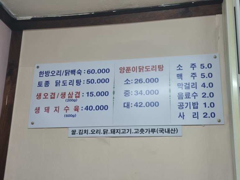 광천맛식당 사진 7