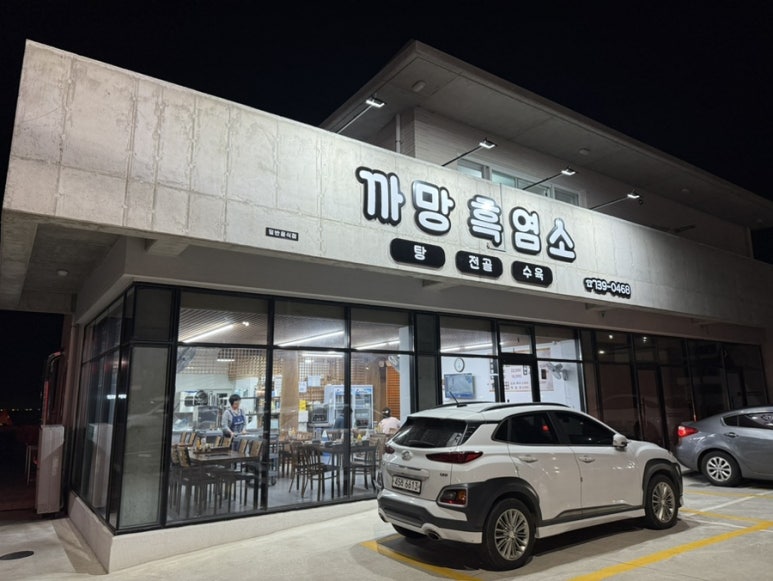 까망흑염소 이미지