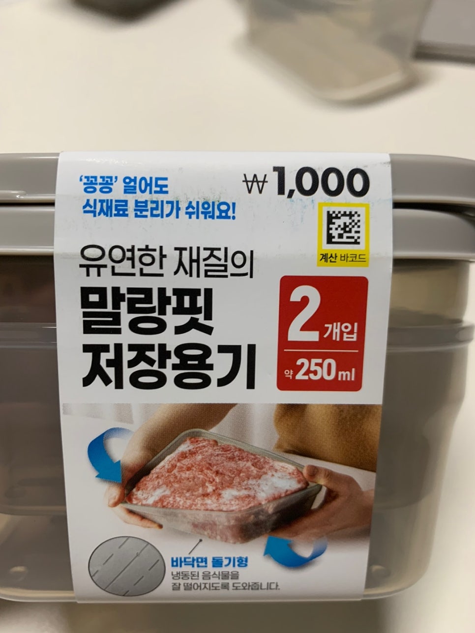 말랑꽁꽁 이미지