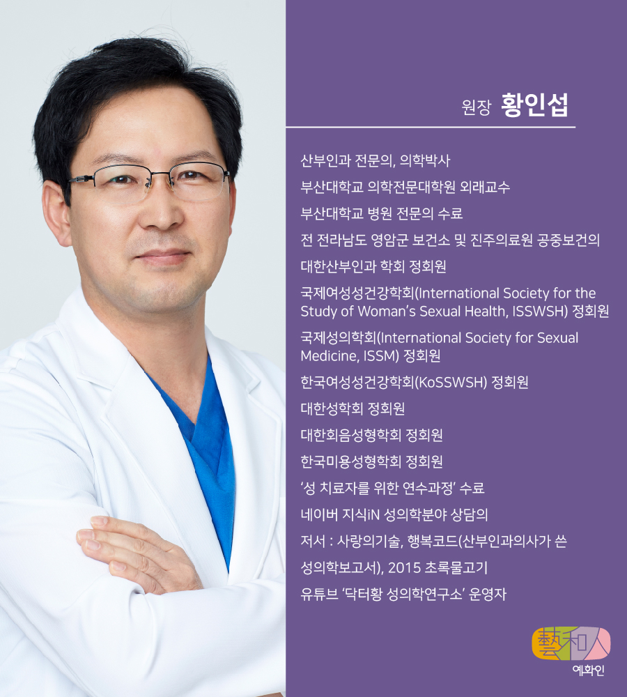 예화인여성의원 이미지