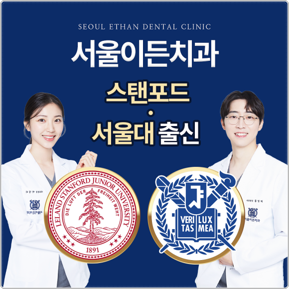 서울이든치과의원 이미지