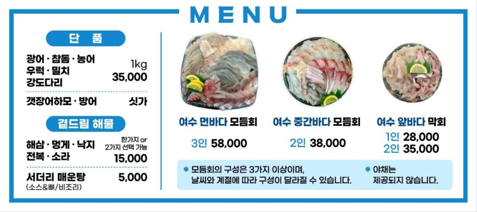 여수막회 이미지