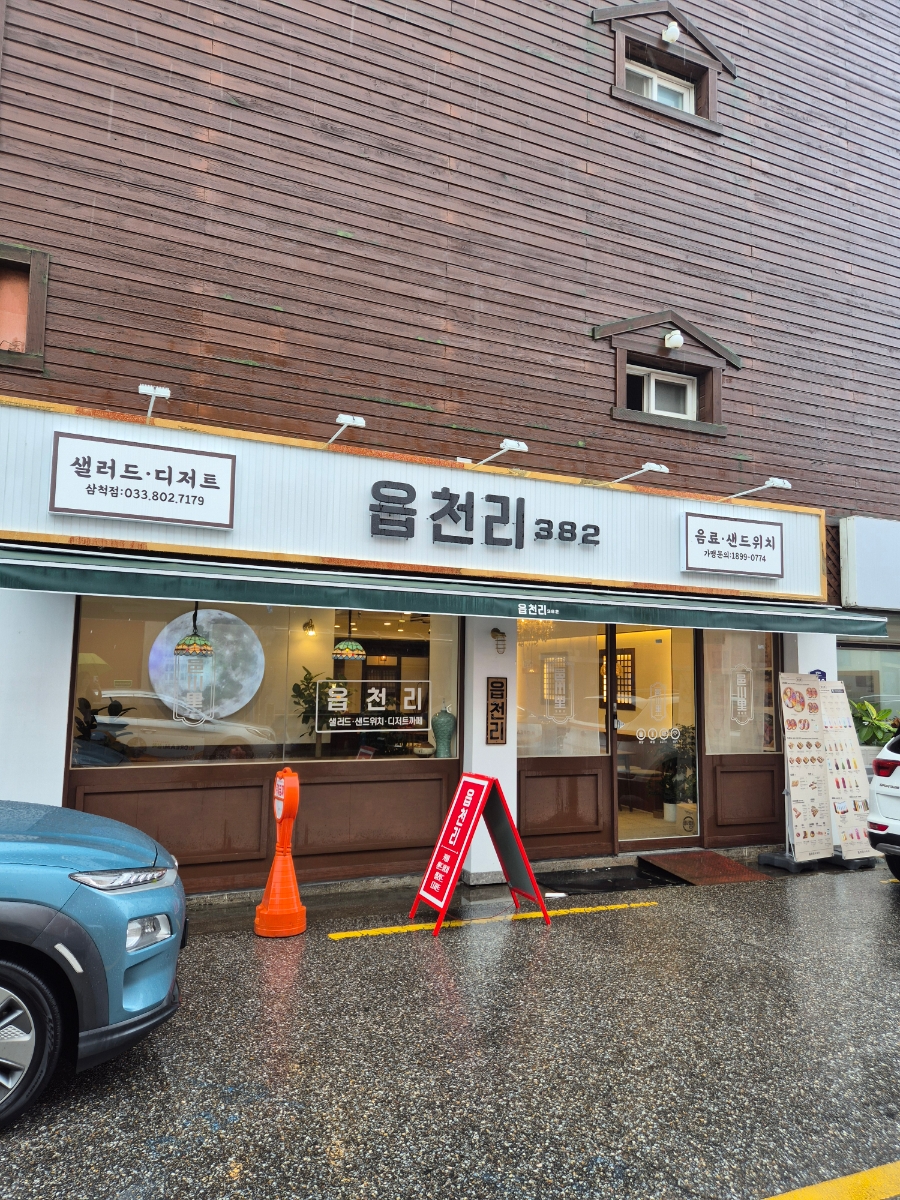 읍천리382삼척점 이미지