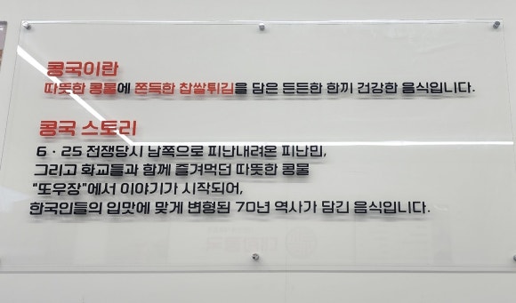대한콩국(북삼점) 이미지